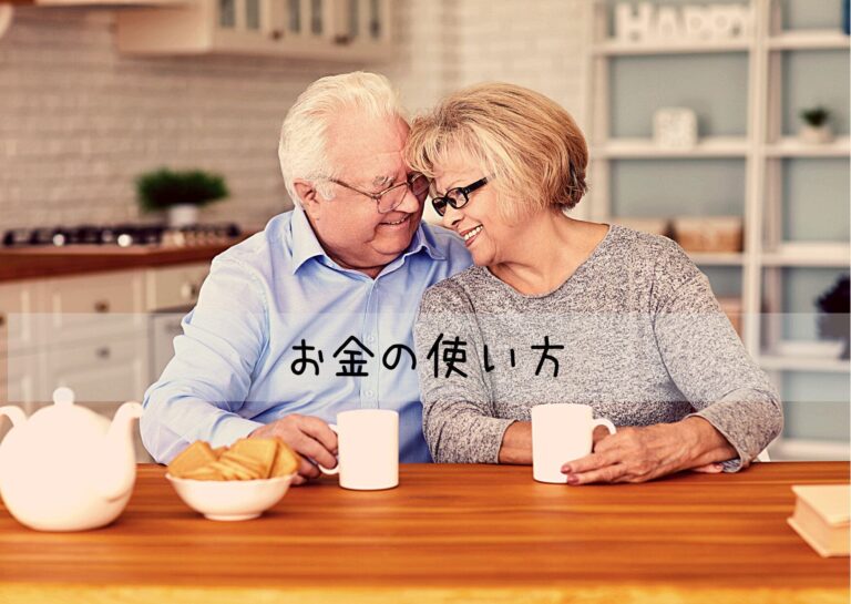 ボーナスを一切使わず貯蓄し、息子2人を大学まで送り出した義理の父のお金の使い方とは