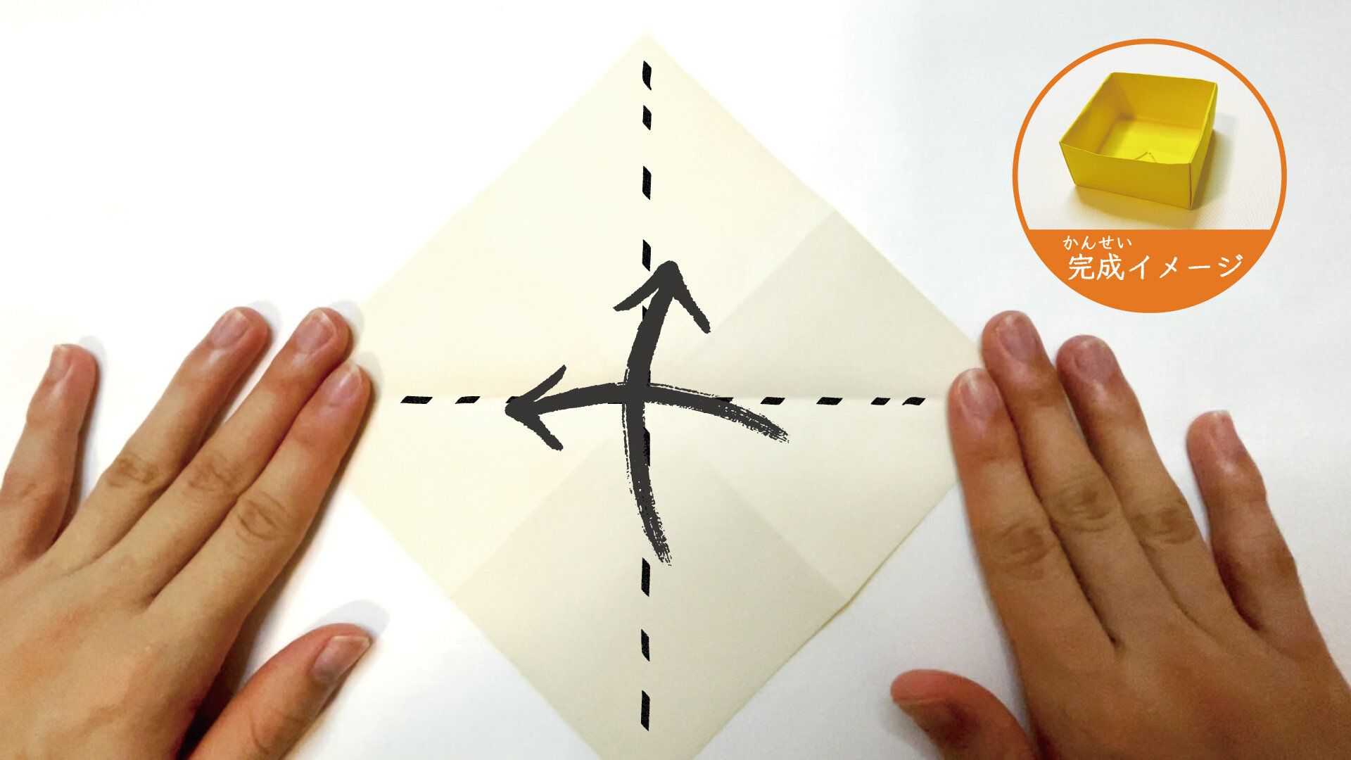 定番で簡単な箱の作り方５と６ー１