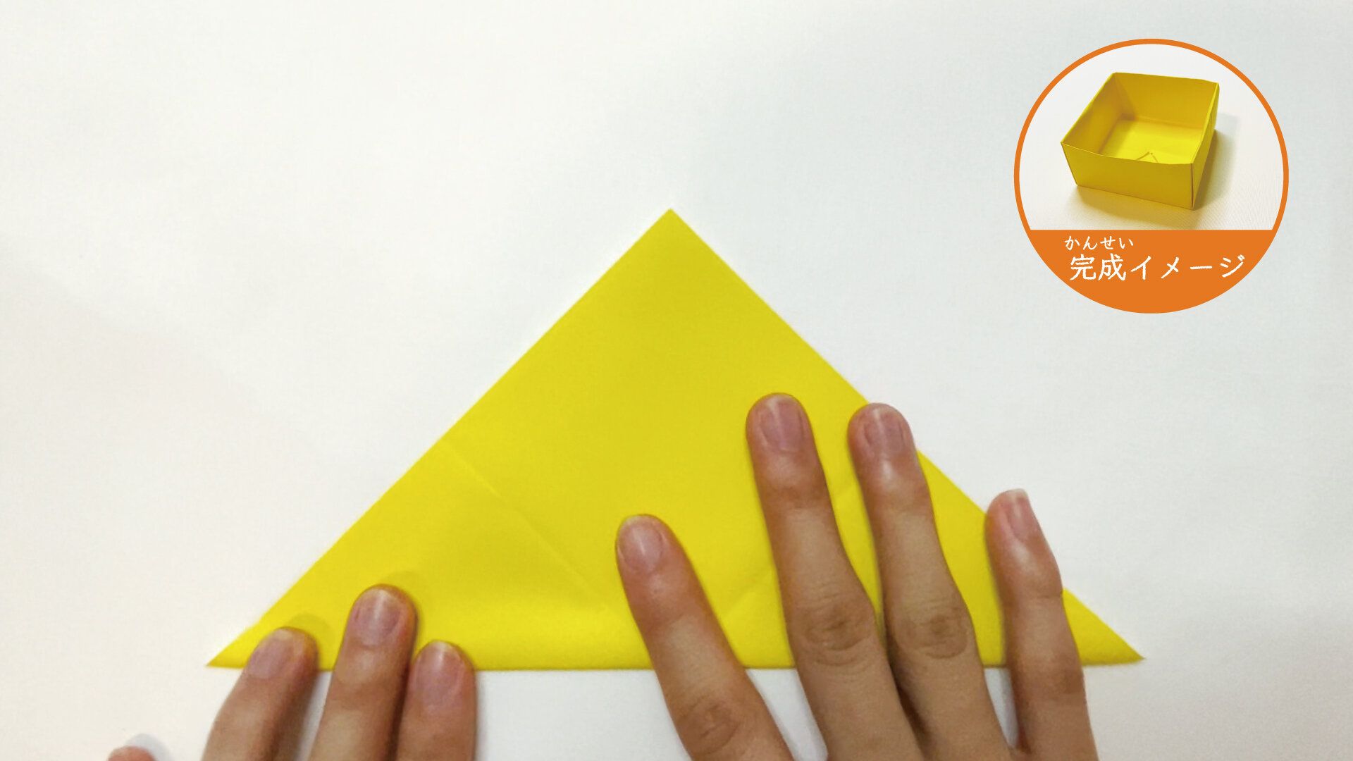 定番で簡単な箱の作り方５と６ー２