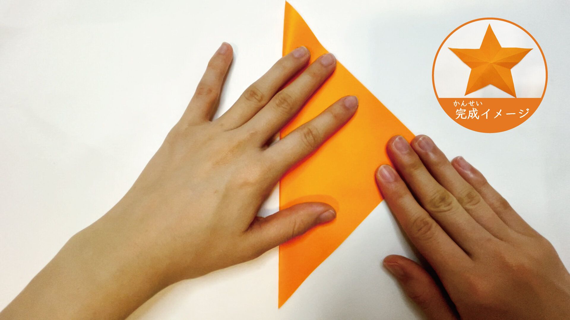 簡単なのに立体的になる星の切り方1と2ー2