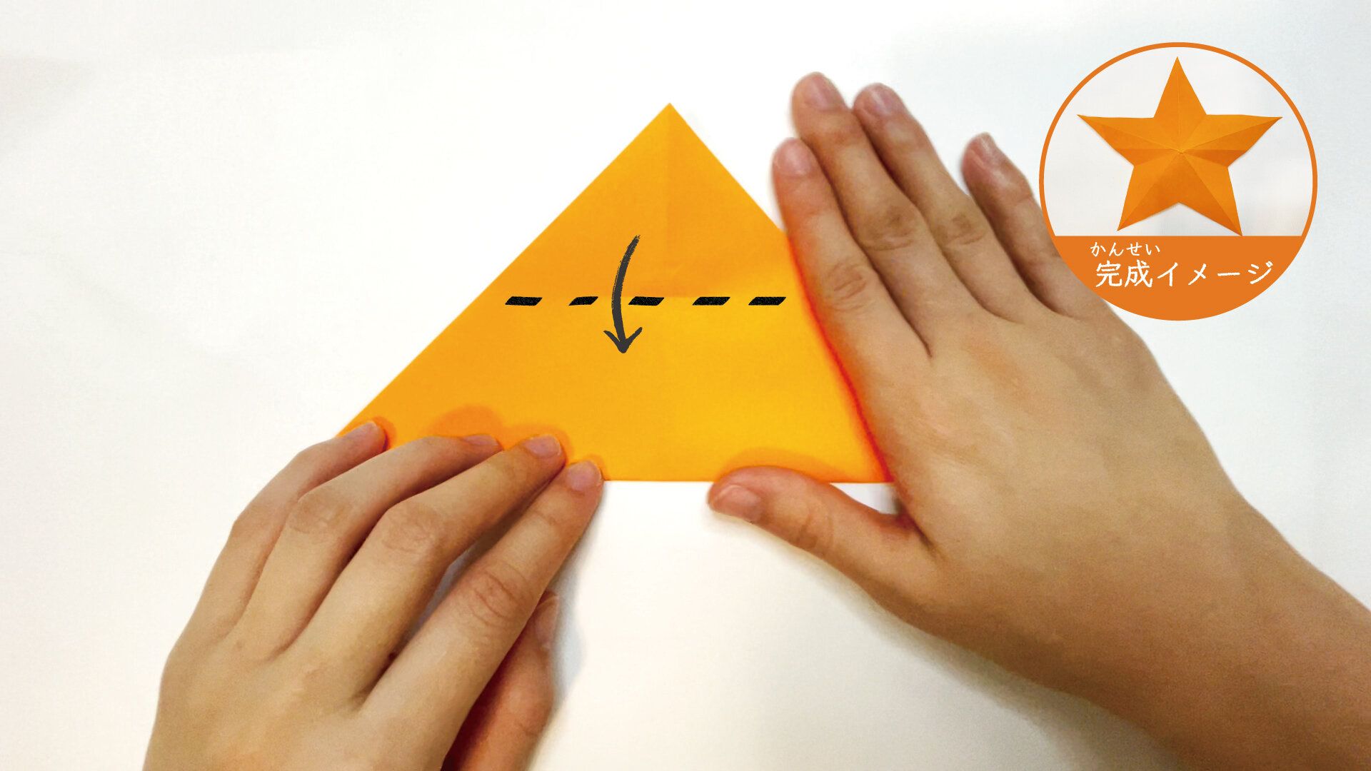 簡単なのに立体的になる星の切り方4ー1