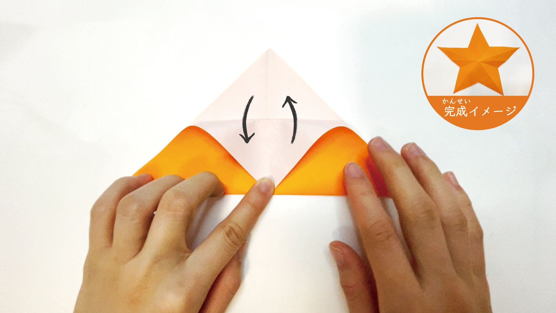 簡単なのに立体的になる星の切り方4ー2