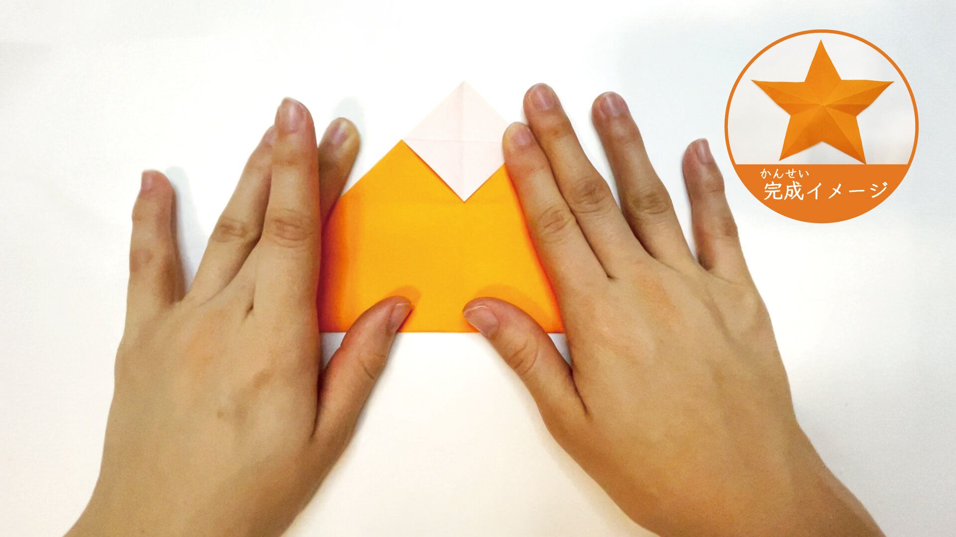 簡単なのに立体的になる星の切り方5ー1