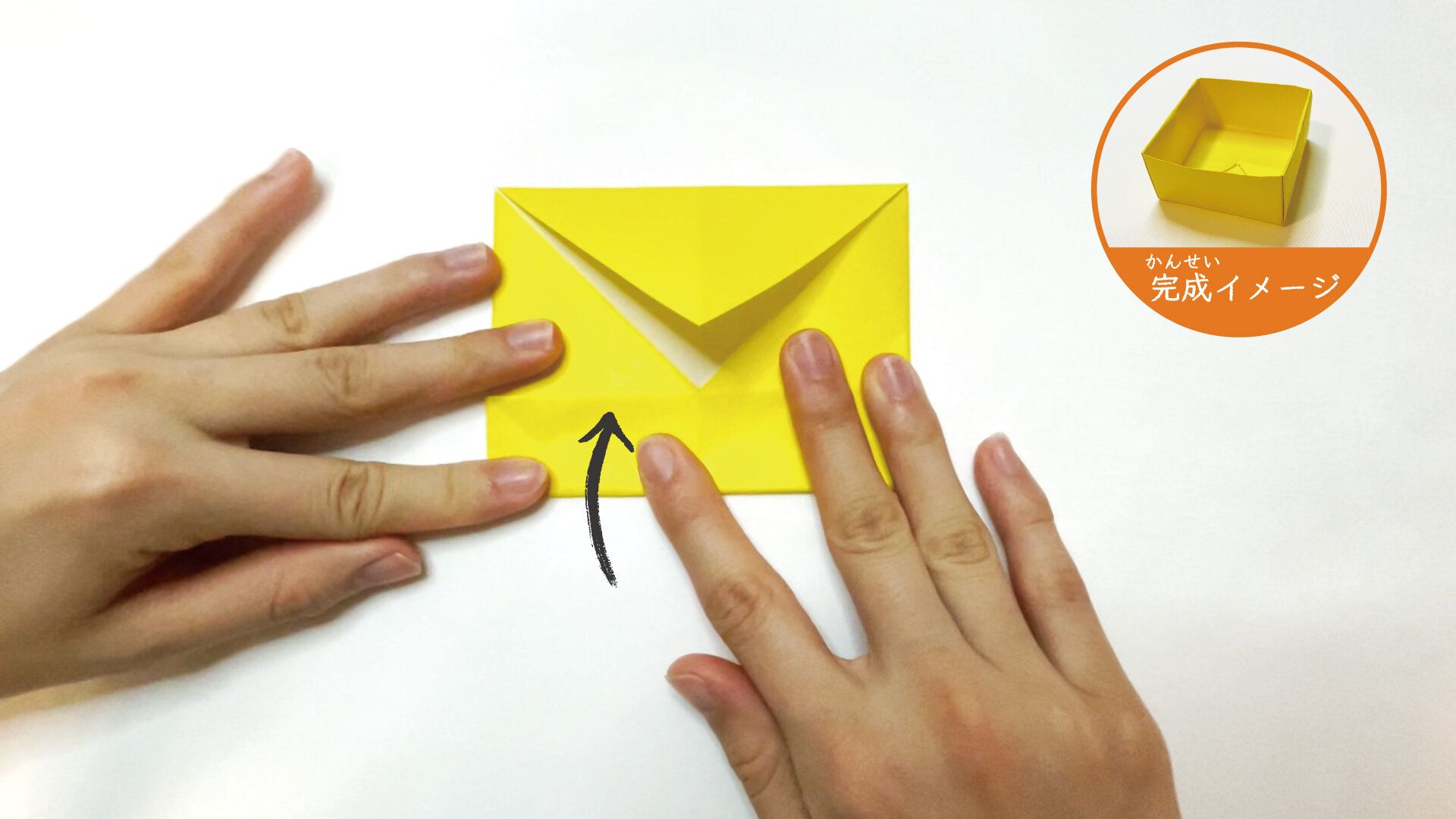 定番で簡単な箱の作り方１１ー１