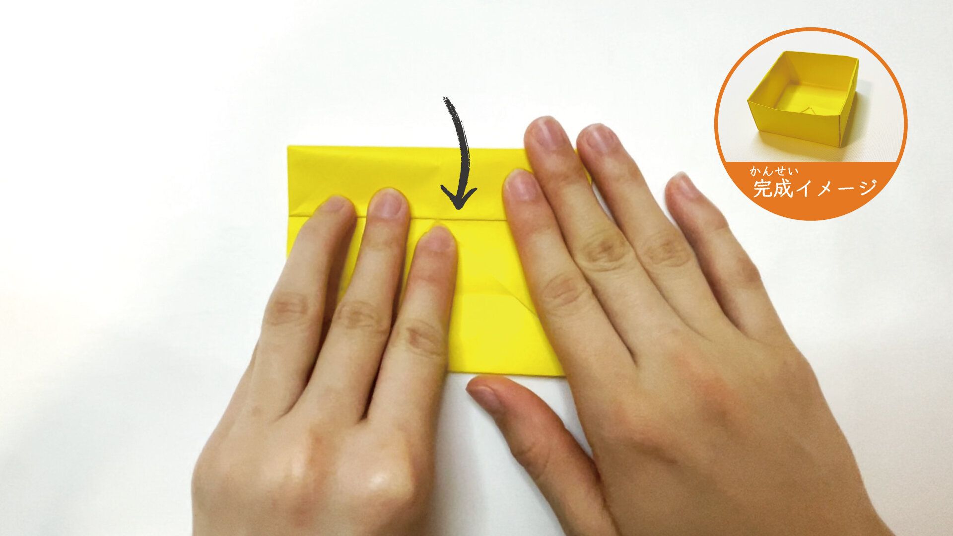 定番で簡単な箱の作り方１１ー２