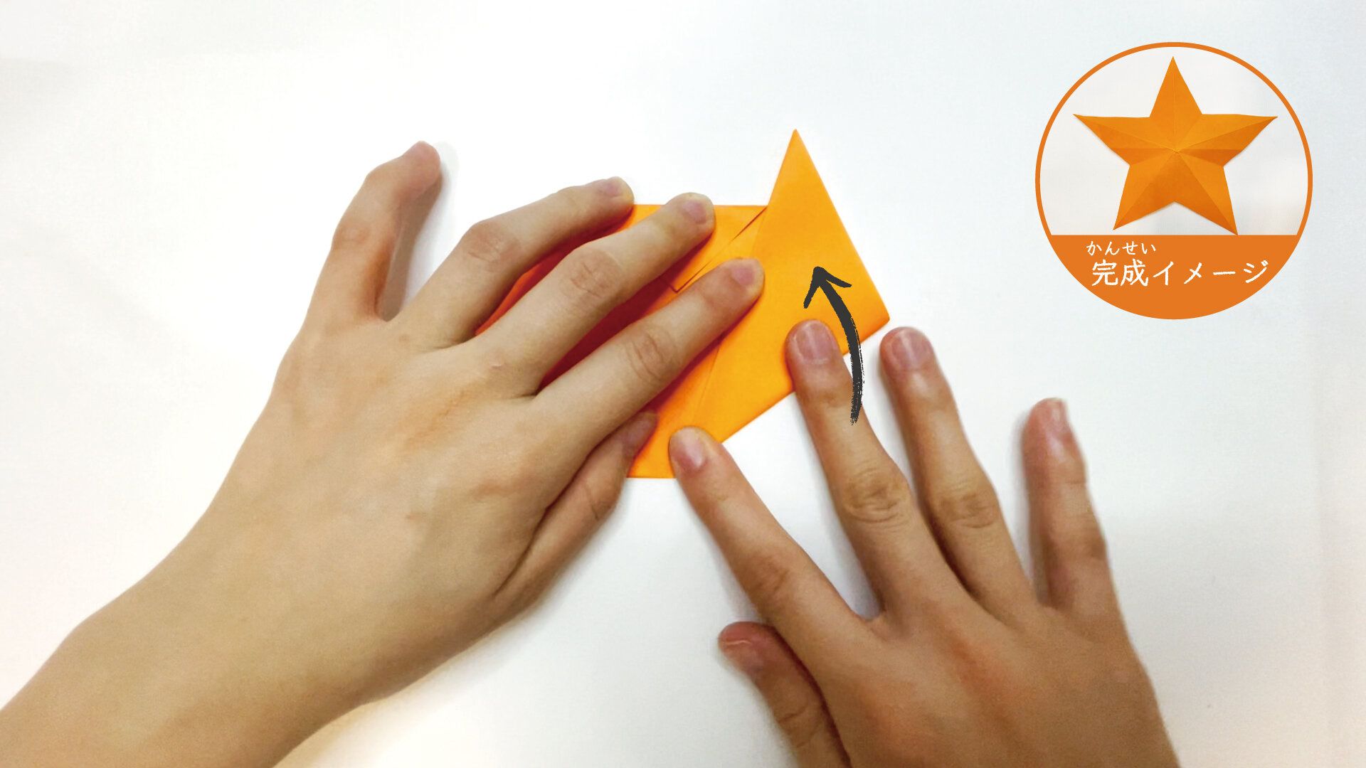簡単なのに立体的になる星の切り方6ー1