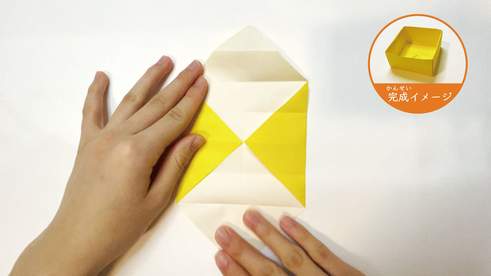 定番で簡単な箱の作り方１２