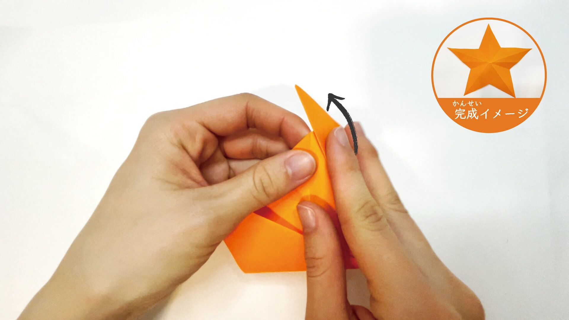 簡単なのに立体的になる星の切り方7ー1