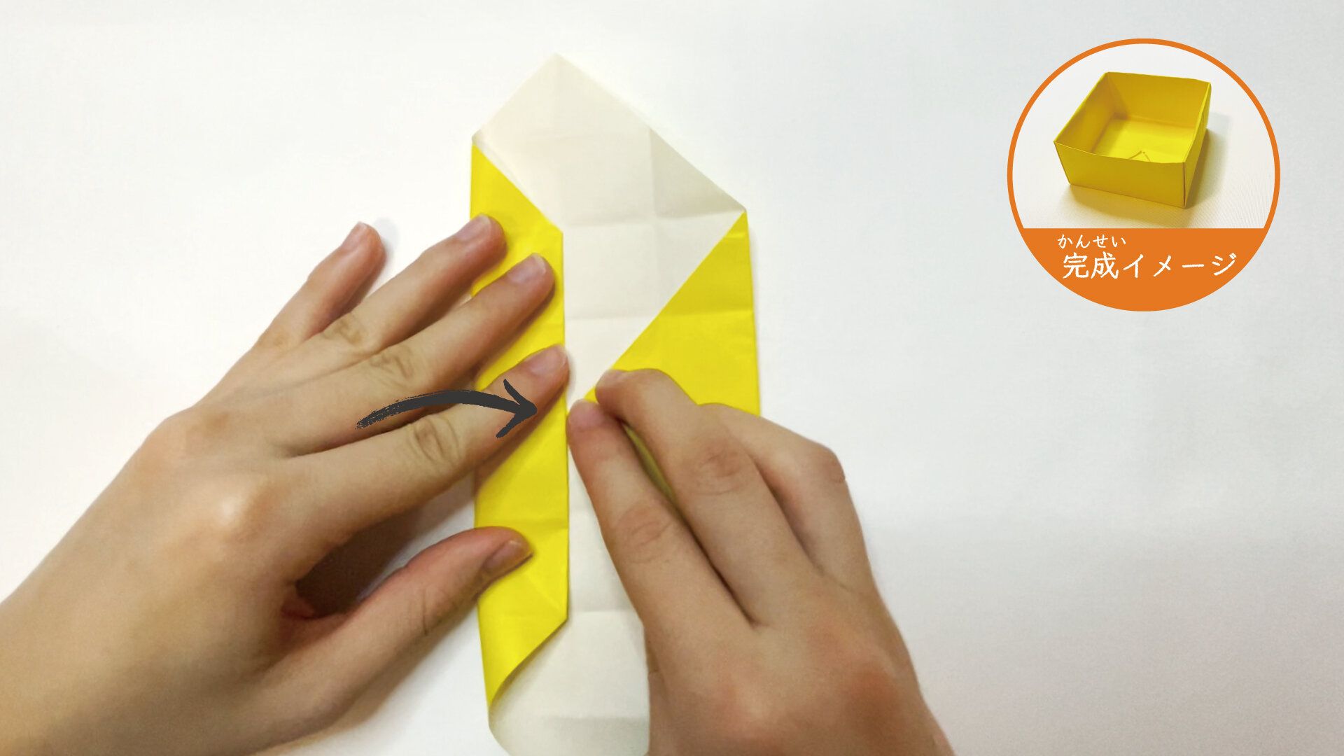 定番で簡単な箱の作り方１５