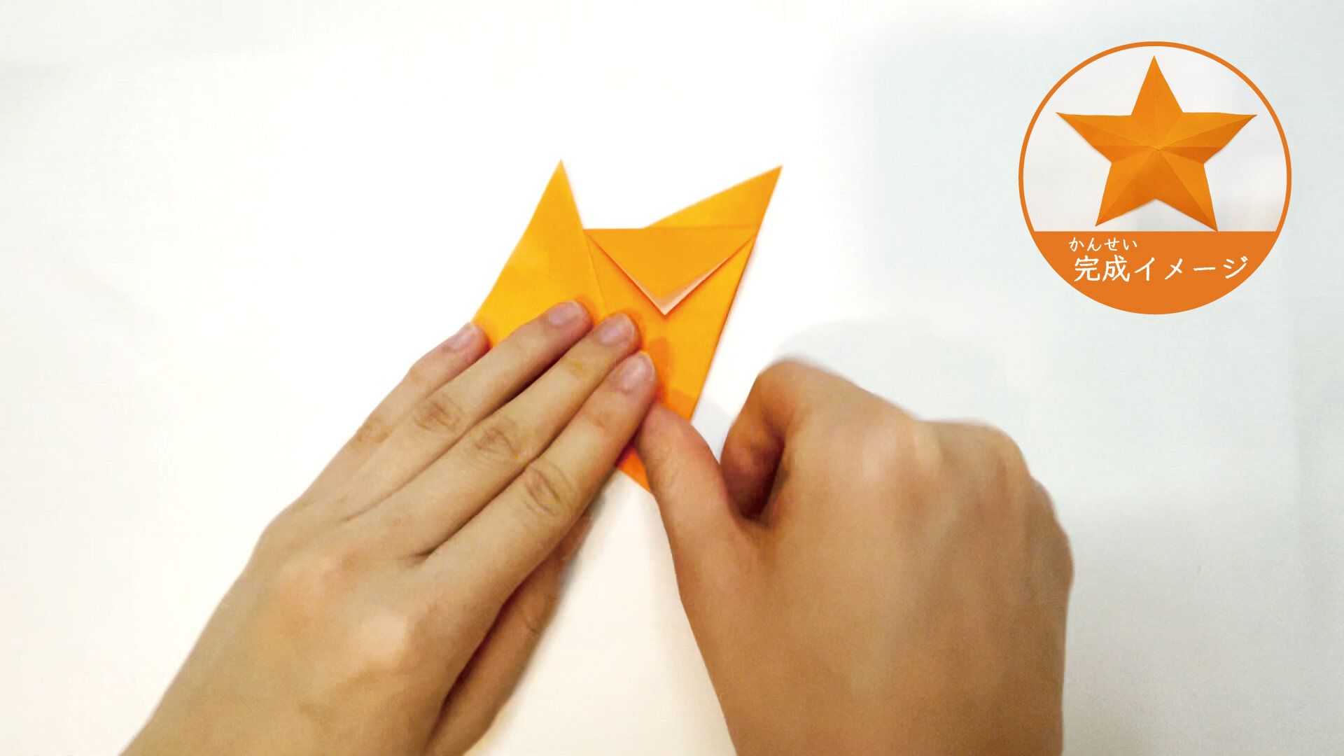 簡単なのに立体的になる星の切り方7ー2