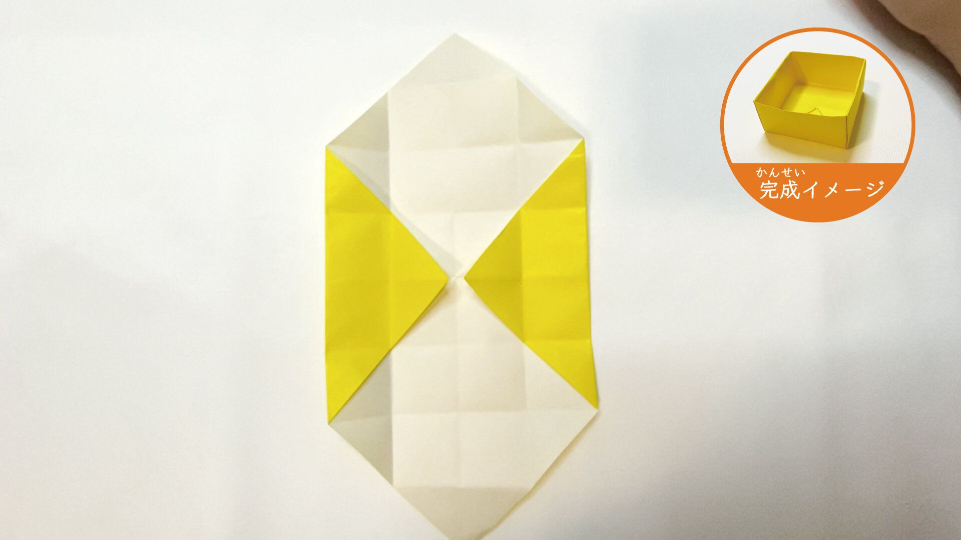 定番で簡単な箱の作り方１６