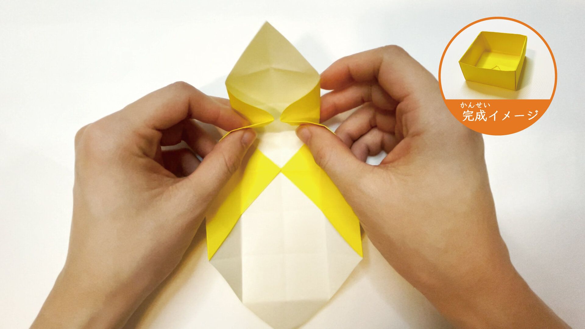 定番で簡単な箱の作り方１７ー１