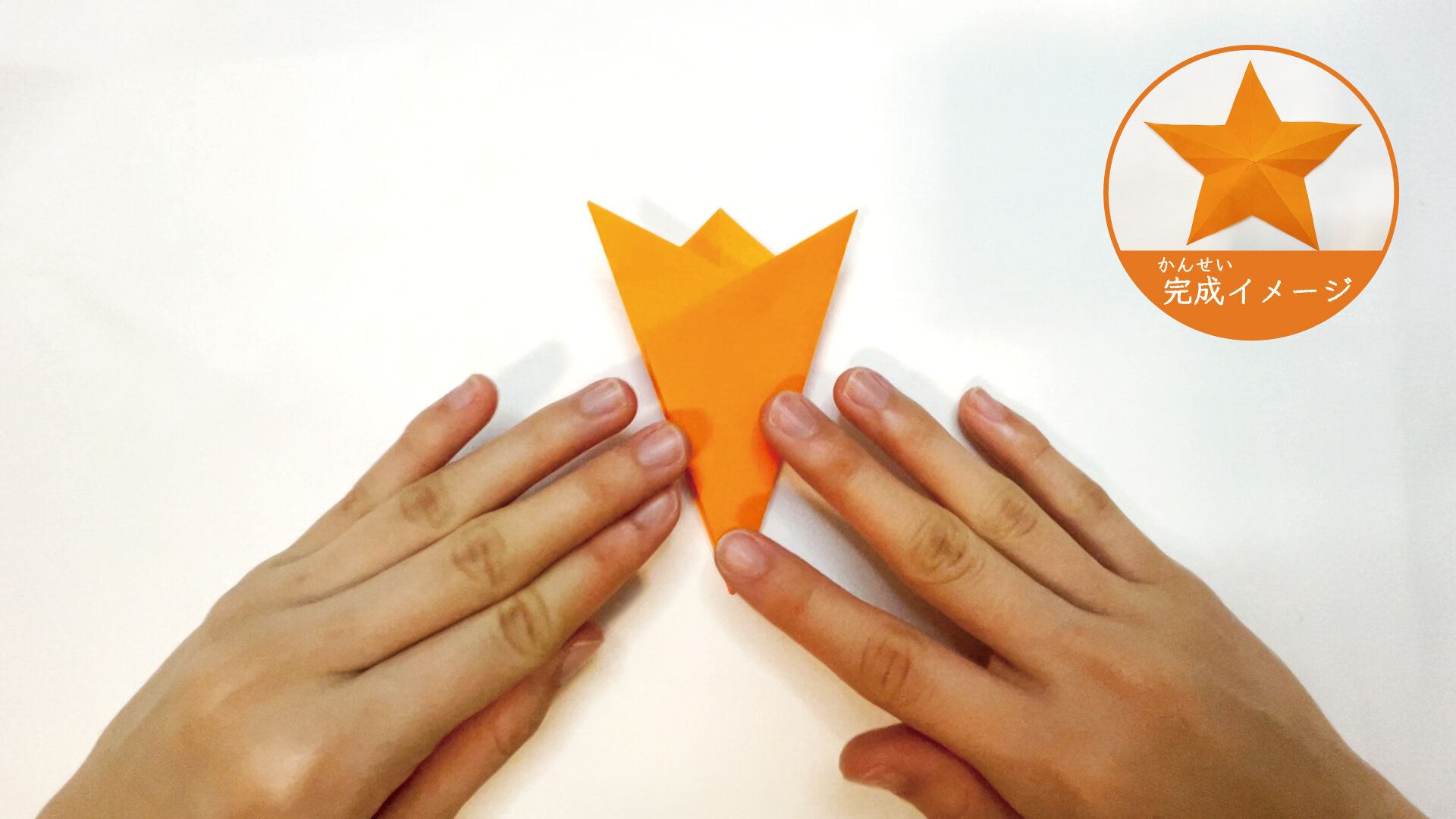 簡単なのに立体的になる星の切り方8ー2