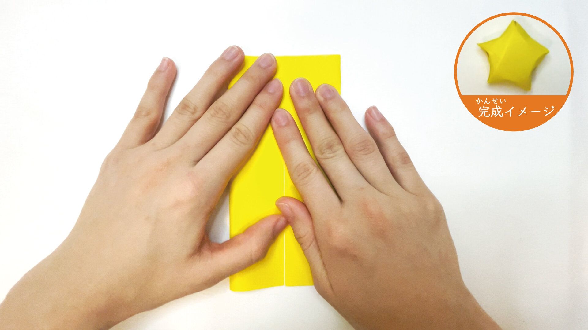 小さくてかわいい立体的な星の折り紙1と2と3ー3