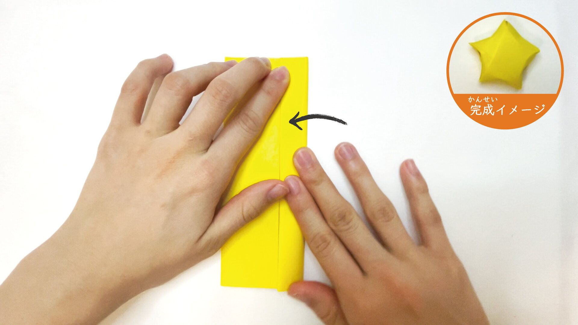 小さくてかわいい立体的な星の折り紙4ー1