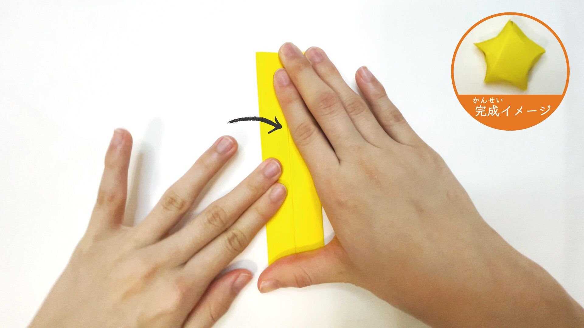 小さくてかわいい立体的な星の折り紙4ー2