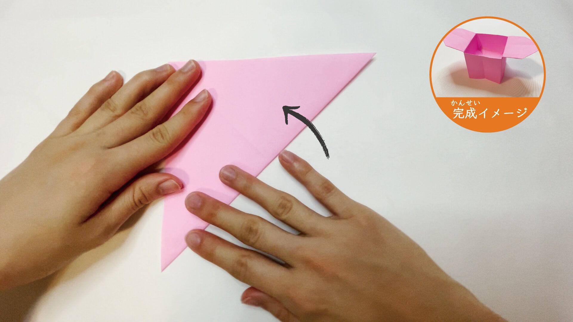 便利な持ち手付きの箱の折り紙１と２ー２