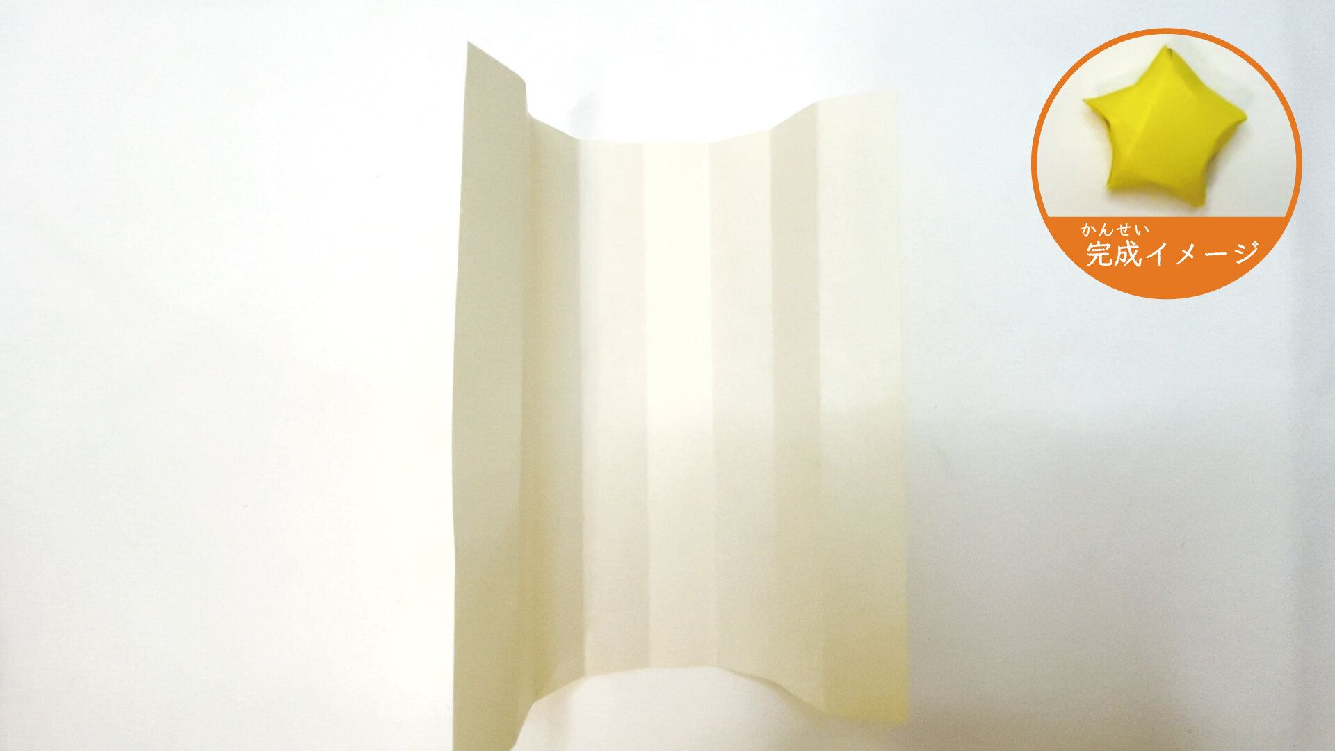 小さくてかわいい立体的な星の折り紙5