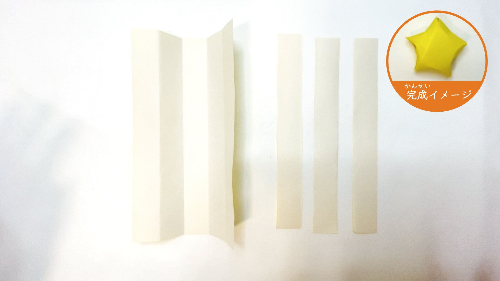 小さくてかわいい立体的な星の折り紙6ー2