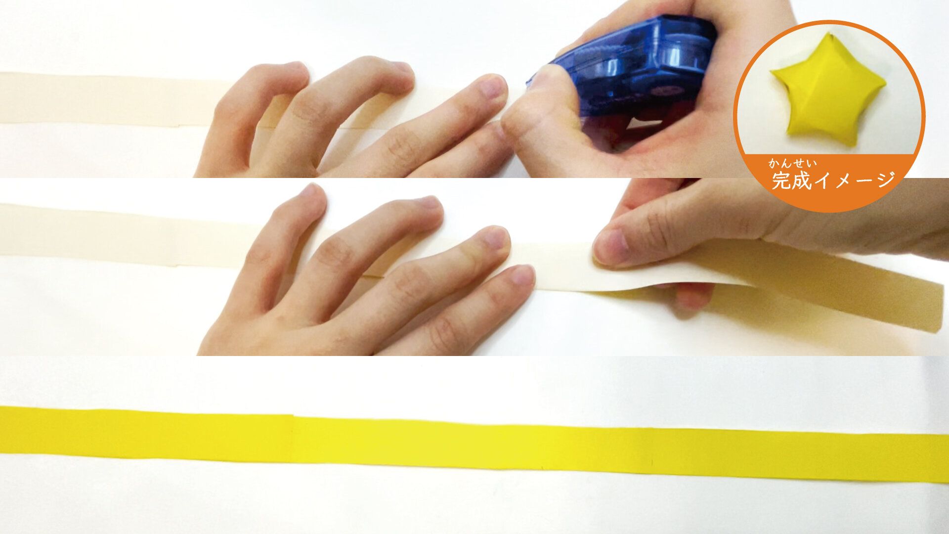 小さくてかわいい立体的な星の折り紙7