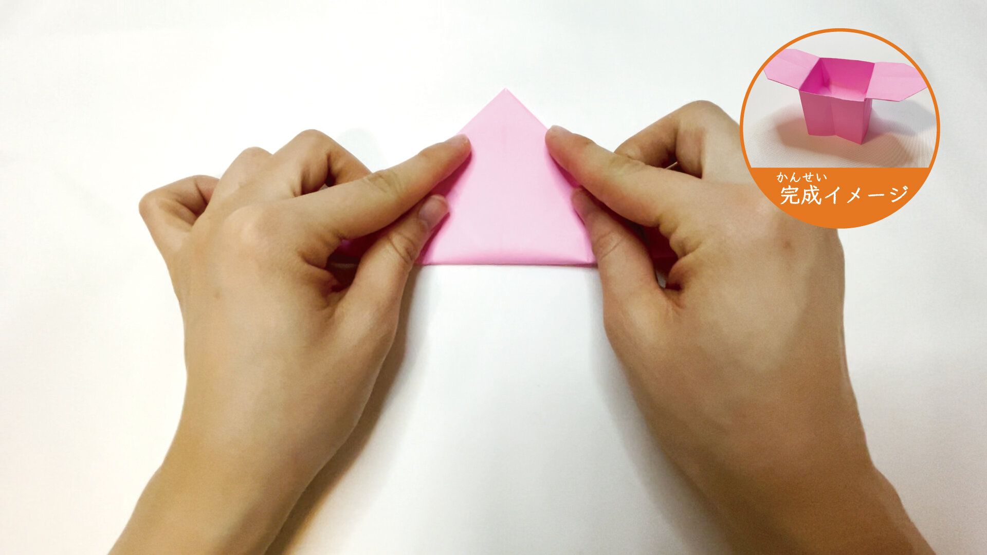 便利な持ち手付きの箱の折り紙５ー２