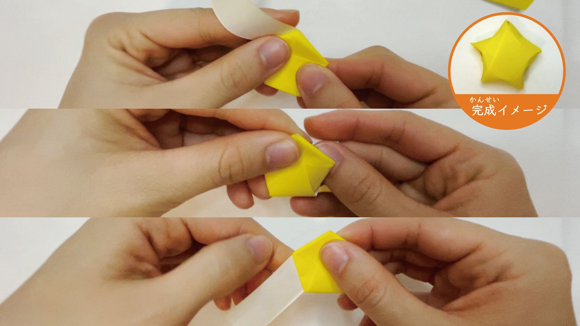 小さくてかわいい立体的な星の折り紙9と10