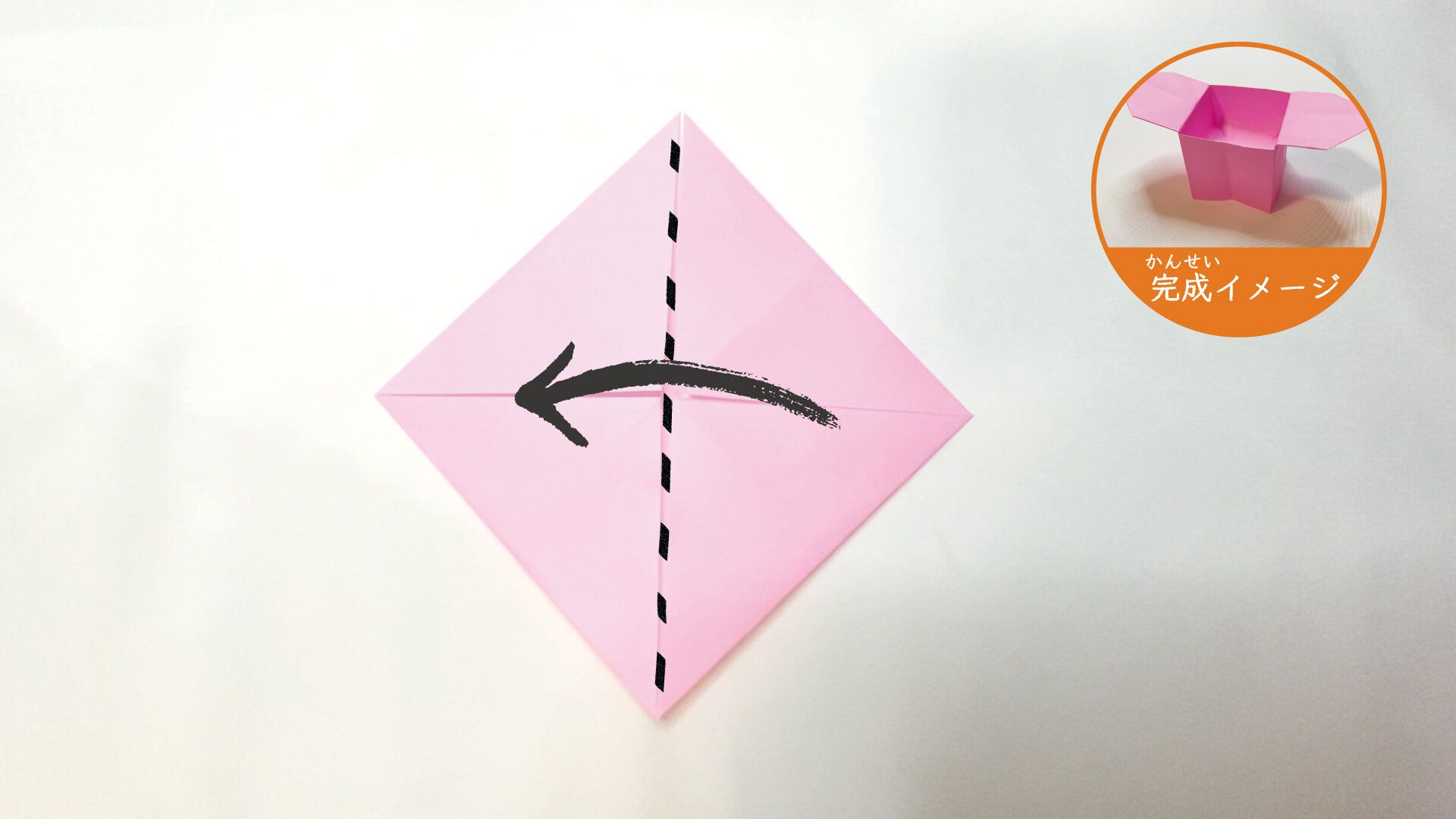 便利な持ち手付きの箱の折り紙５ー３