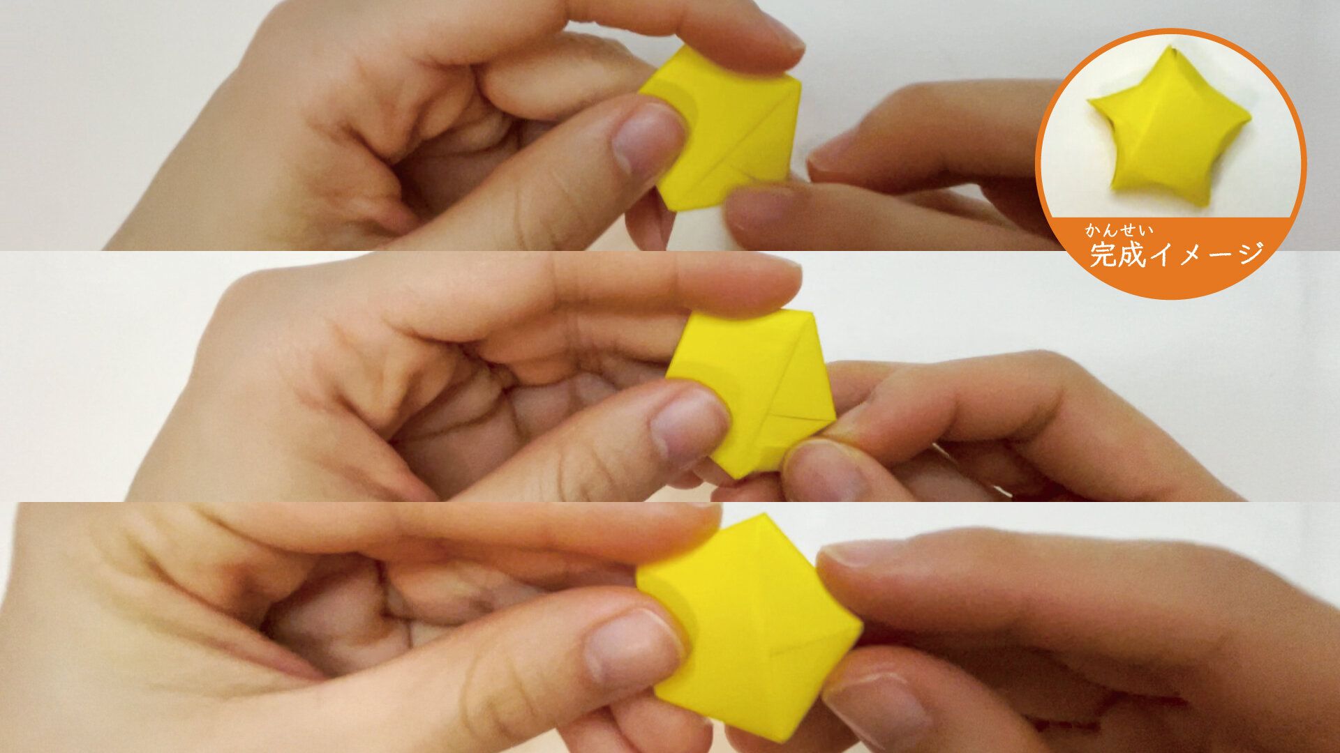 小さくてかわいい立体的な星の折り紙11