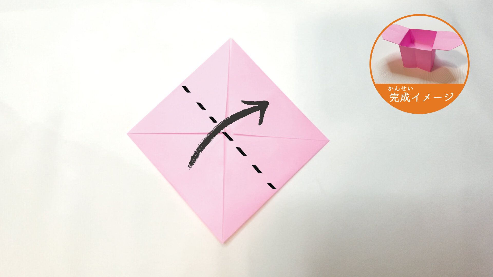 便利な持ち手付きの箱の折り紙６ー１