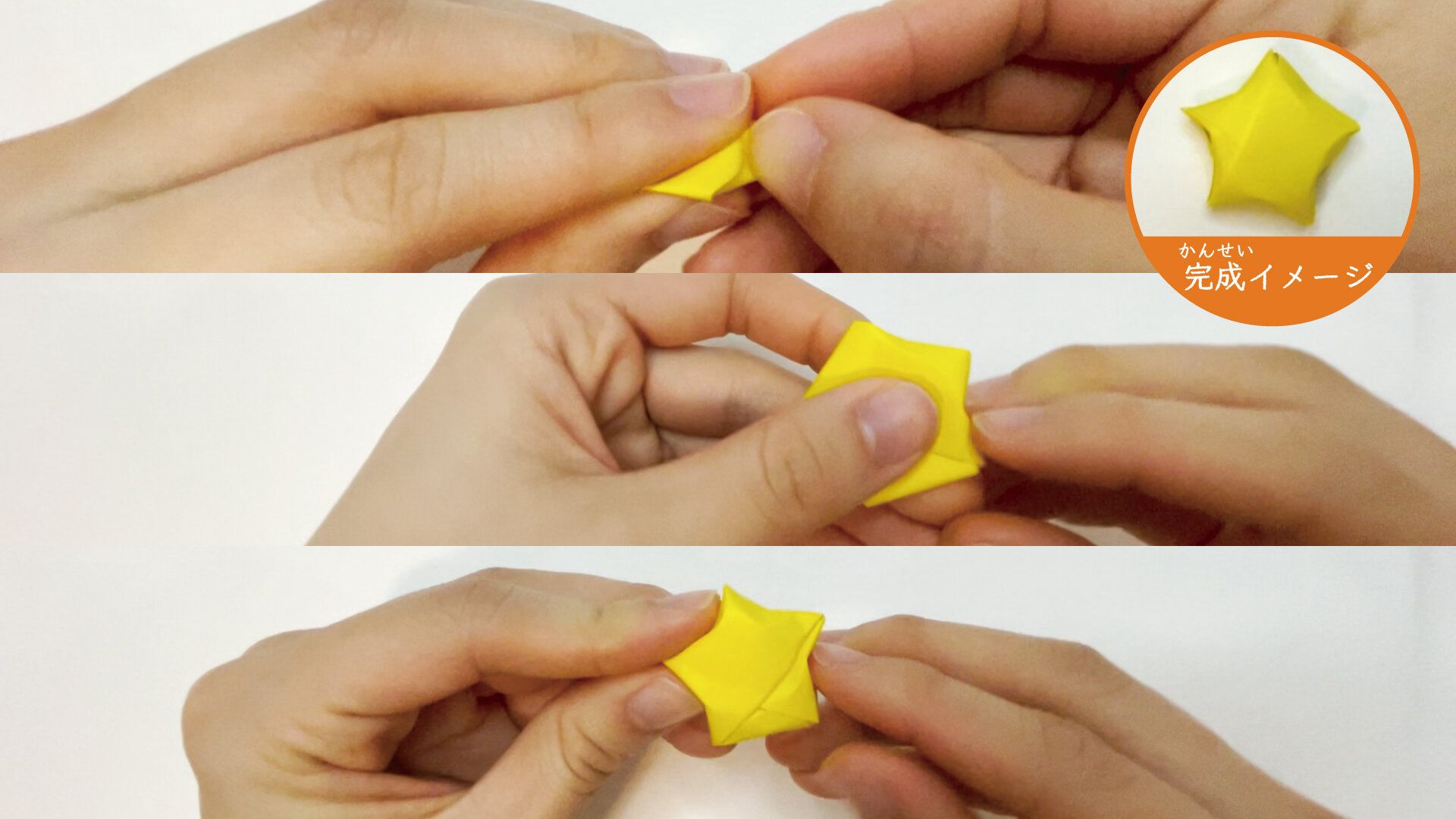 小さくてかわいい立体的な星の折り紙12