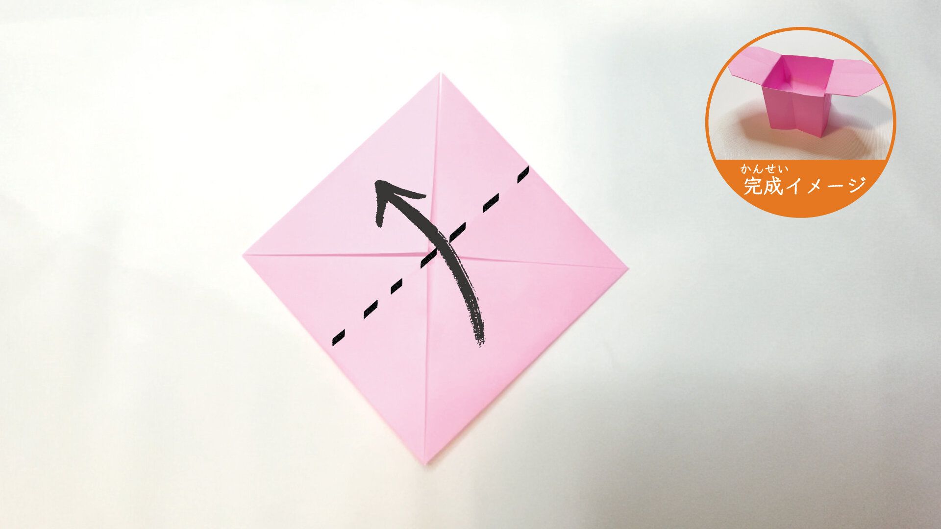 便利な持ち手付きの箱の折り紙６ー３