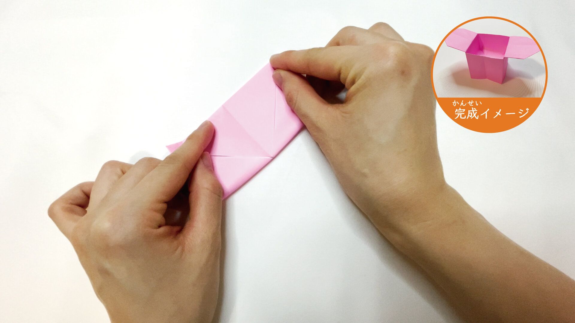 便利な持ち手付きの箱の折り紙６ー４