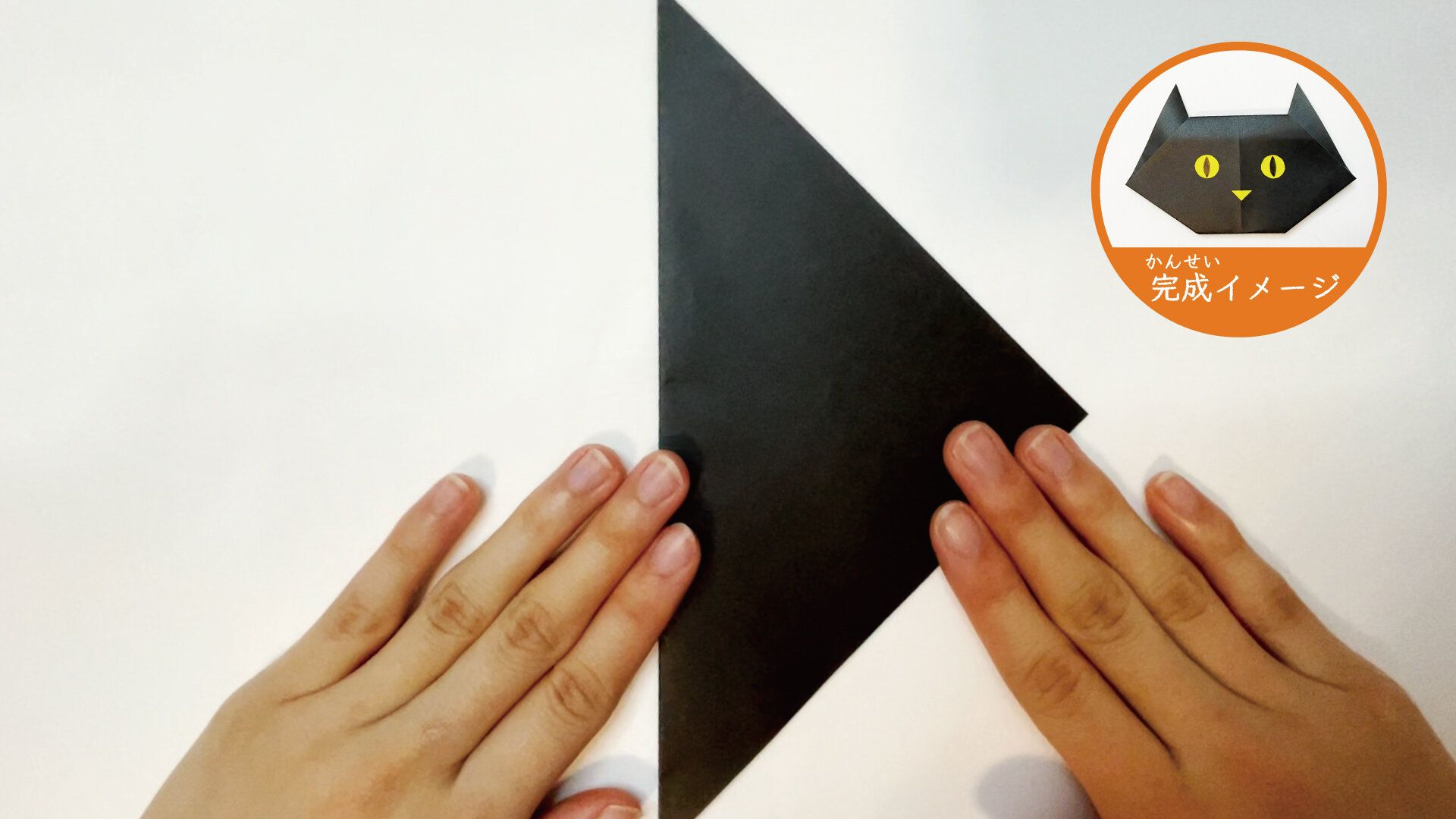 簡単なのにリアルでかわいい猫の折り紙1−1