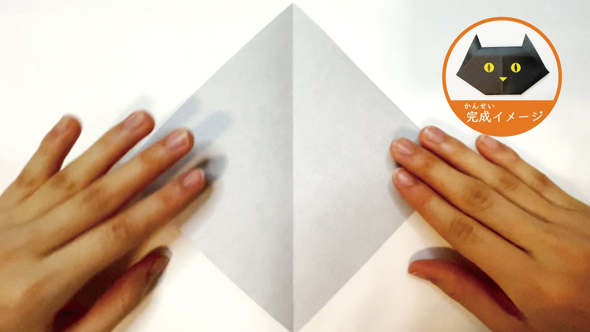 簡単なのにリアルでかわいい猫の折り紙1−2