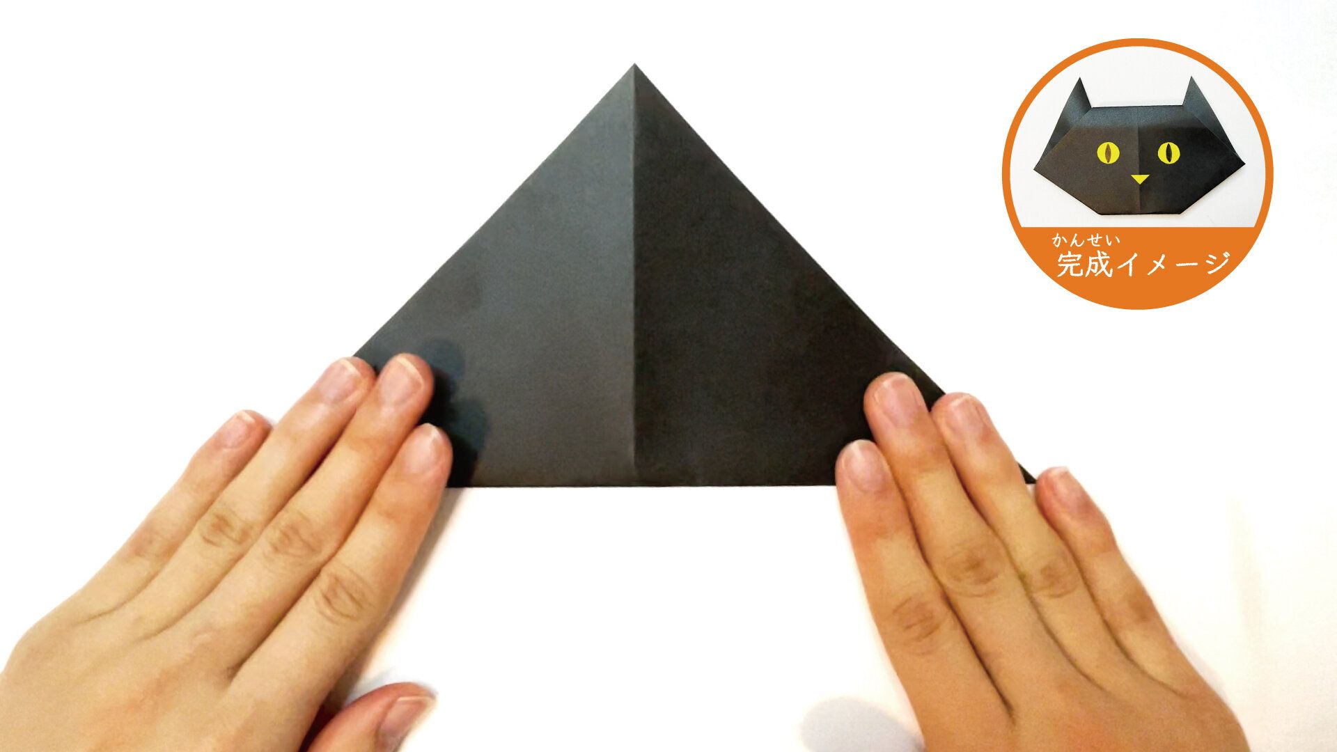 簡単なのにリアルでかわいい猫の折り紙3