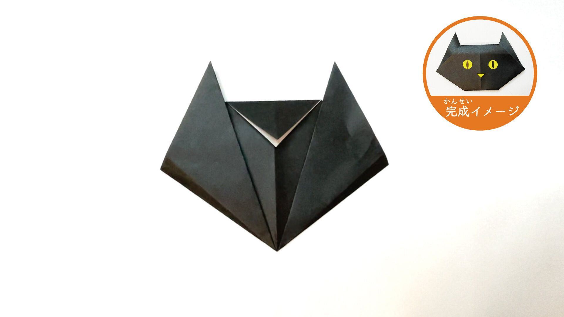 簡単なのにリアルでかわいい猫の折り紙5