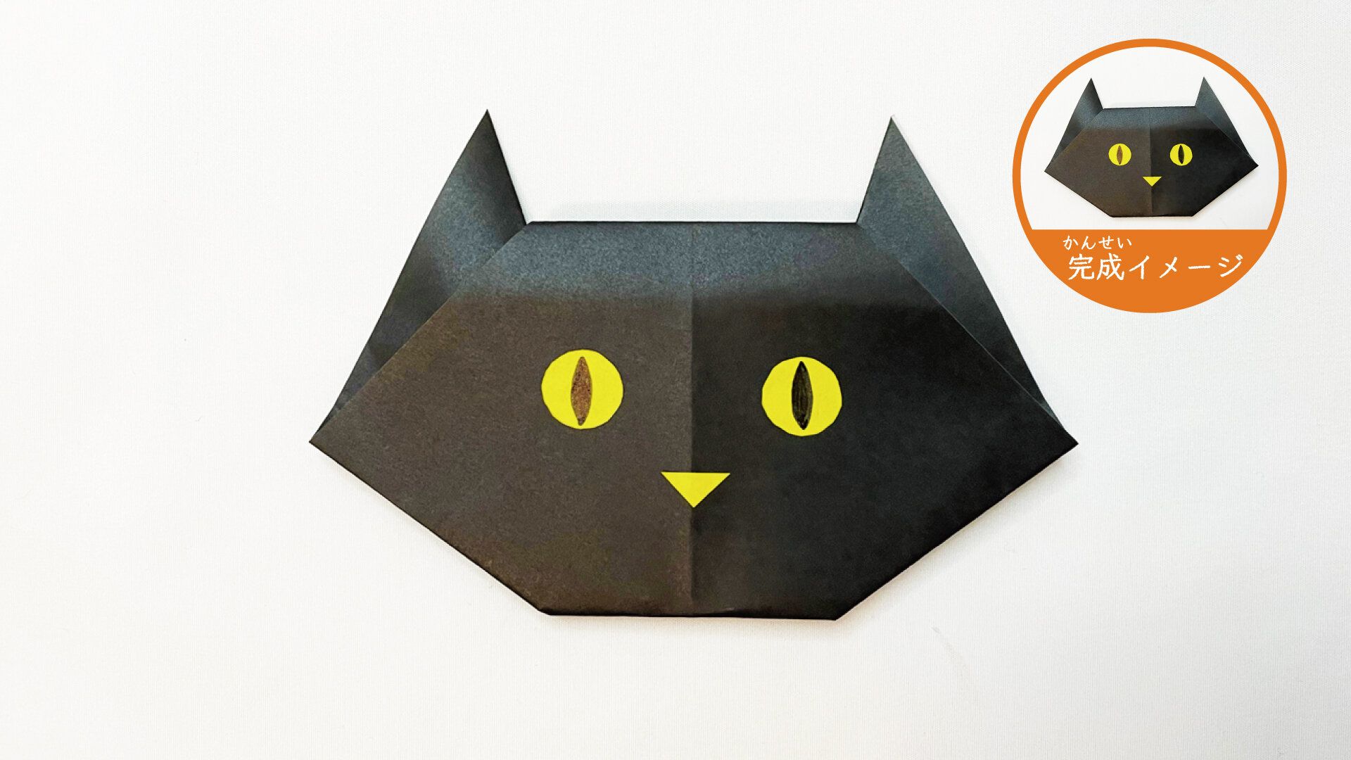 簡単なのにリアルでかわいい猫の折り紙8