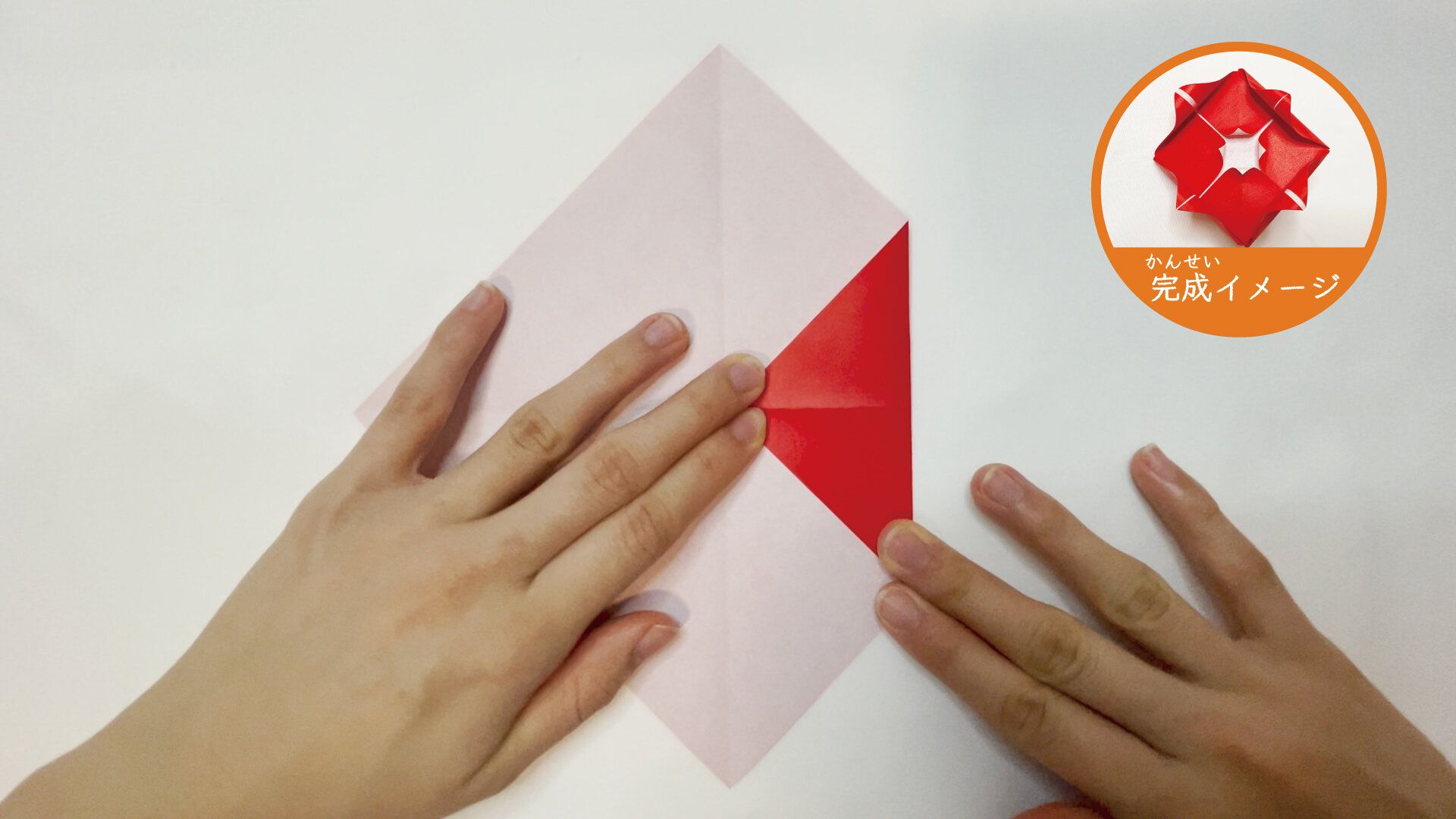 簡単に折れるかわいいバラの花の折り紙４ー１