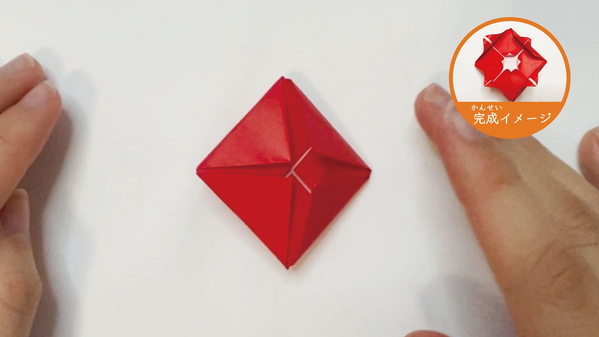 簡単に折れるかわいいバラの花の折り紙７ー２