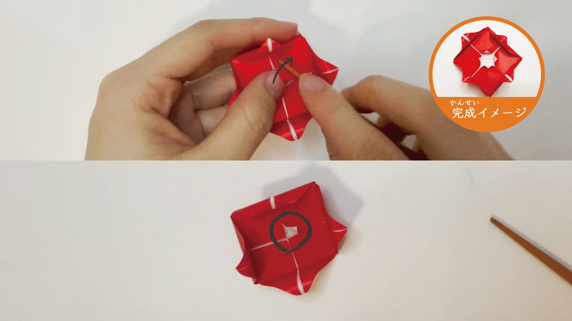 簡単に折れるかわいいバラの花の折り紙９ー１