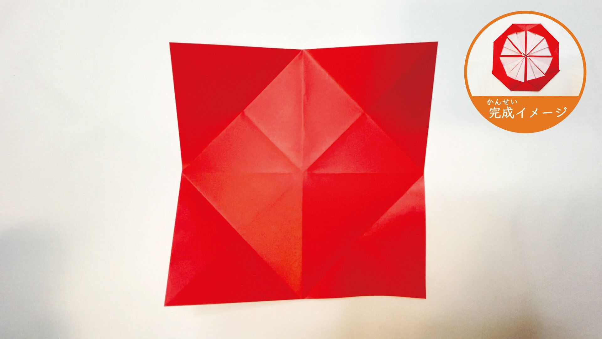 簡単に折れるメダルの折り紙７−２