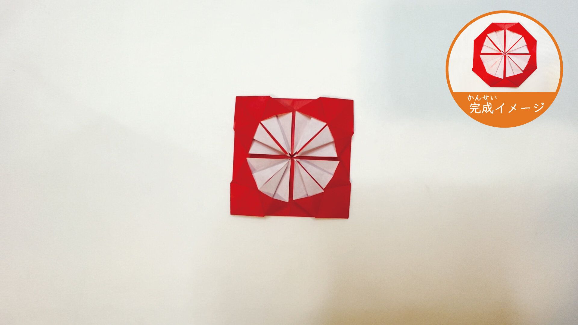 簡単に折れるメダルの折り紙１５ー２