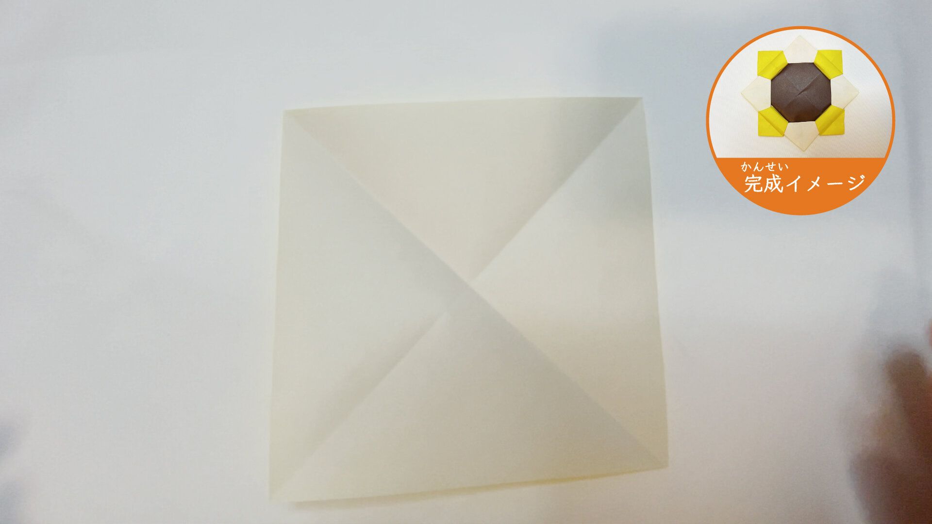 2枚の折り紙を組み合わせたメダルの折り紙４−１