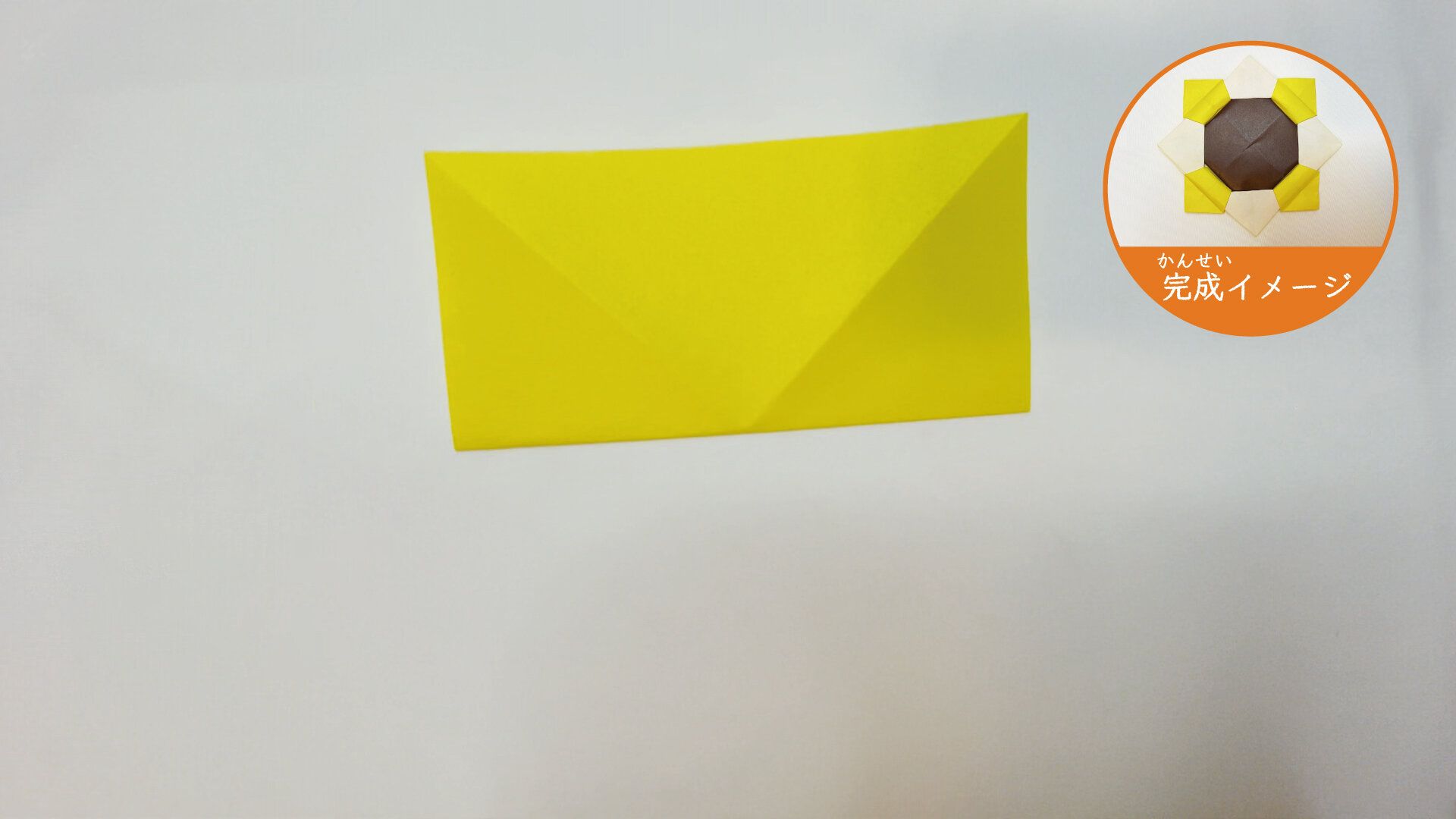 2枚の折り紙を組み合わせたメダルの折り紙４−２