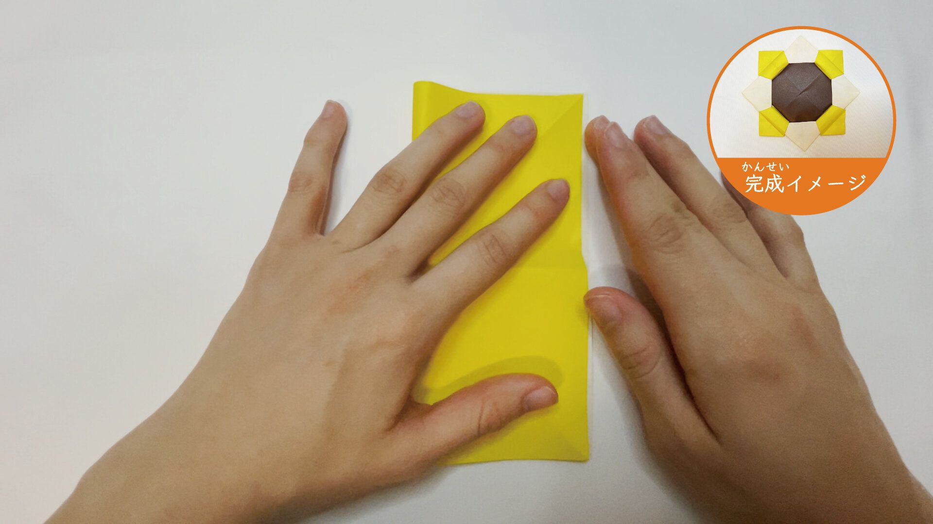 2枚の折り紙を組み合わせたメダルの折り紙４−３