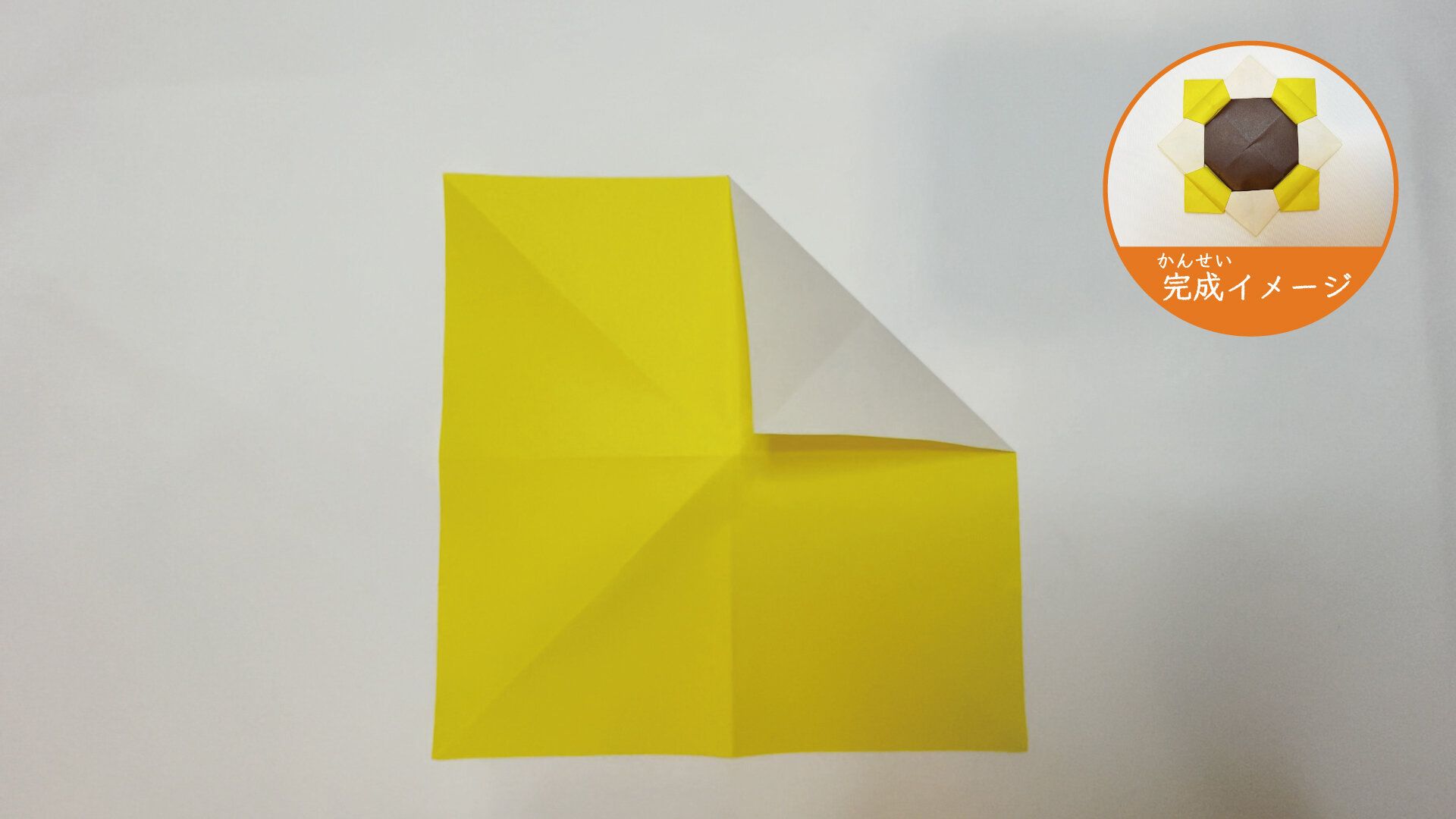 2枚の折り紙を組み合わせたメダルの折り紙５と６−２