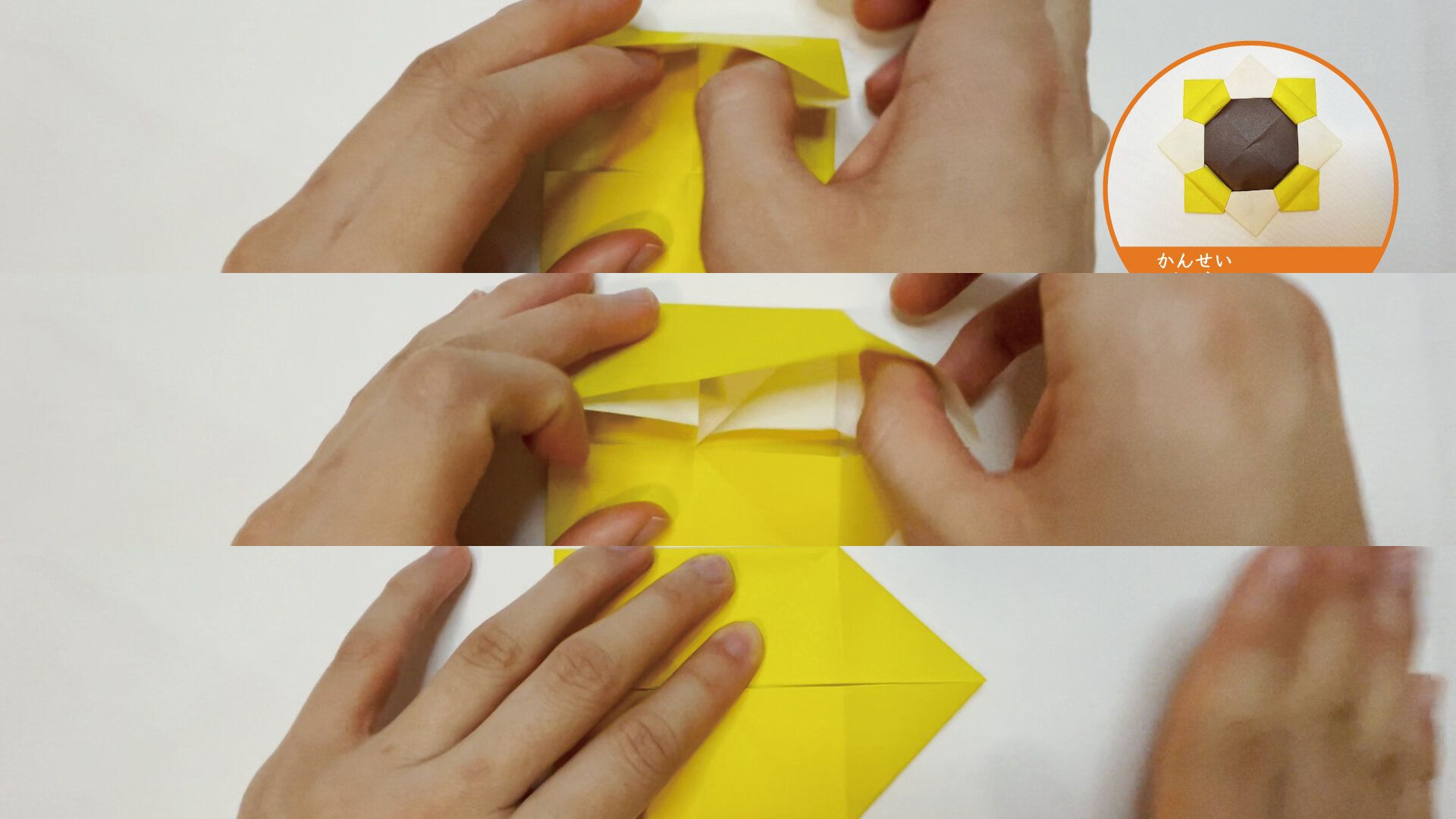 2枚の折り紙を組み合わせたメダルの折り紙１０−３