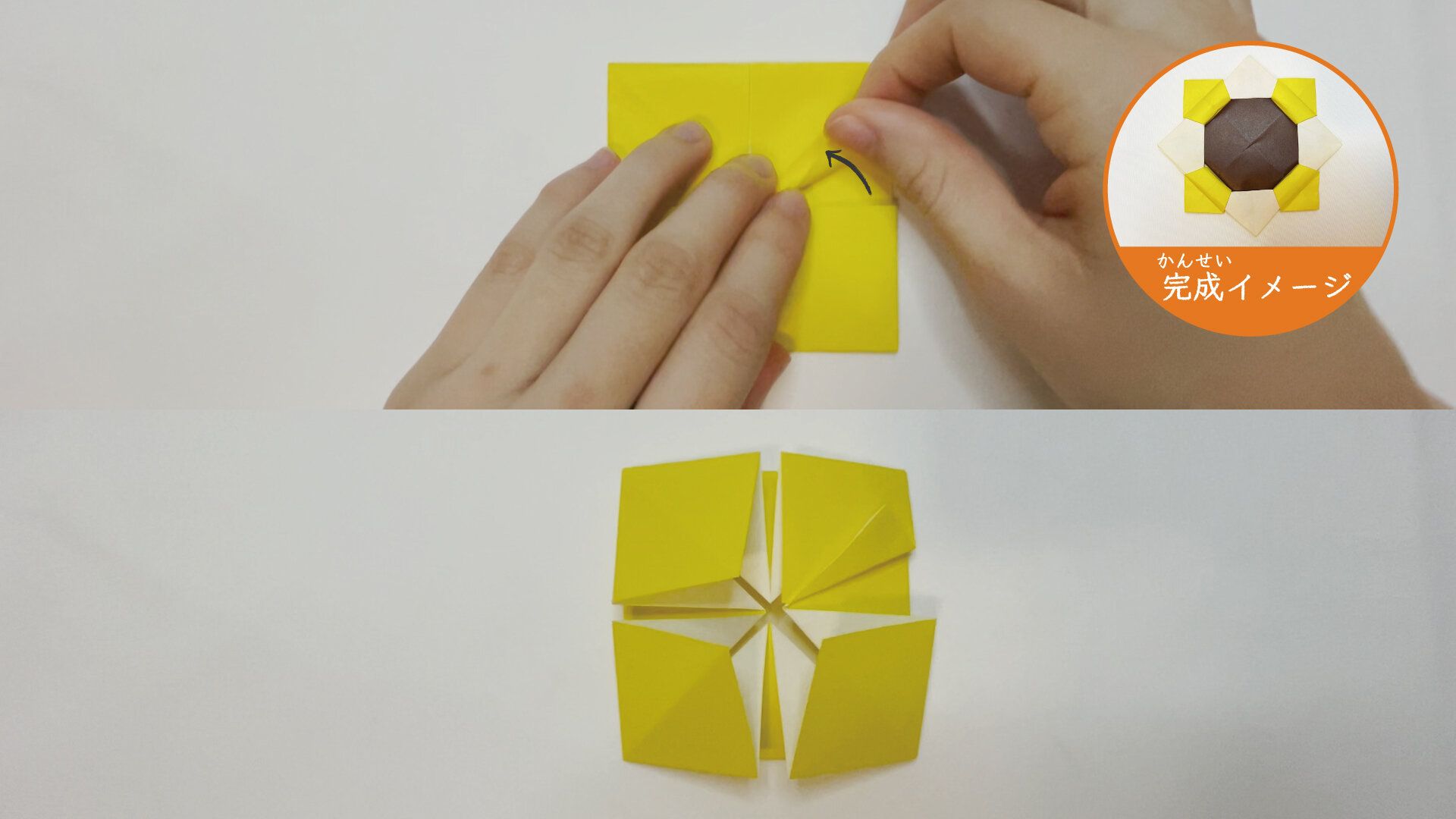 2枚の折り紙を組み合わせたメダルの折り紙１２ー１