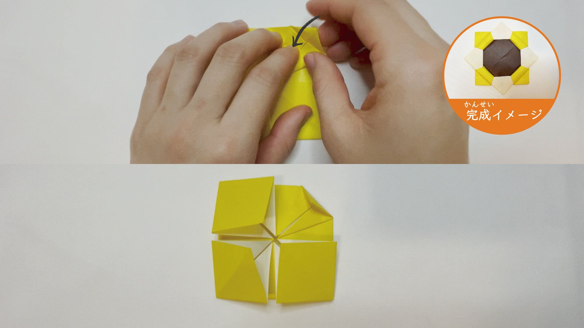 2枚の折り紙を組み合わせたメダルの折り紙１２ー３