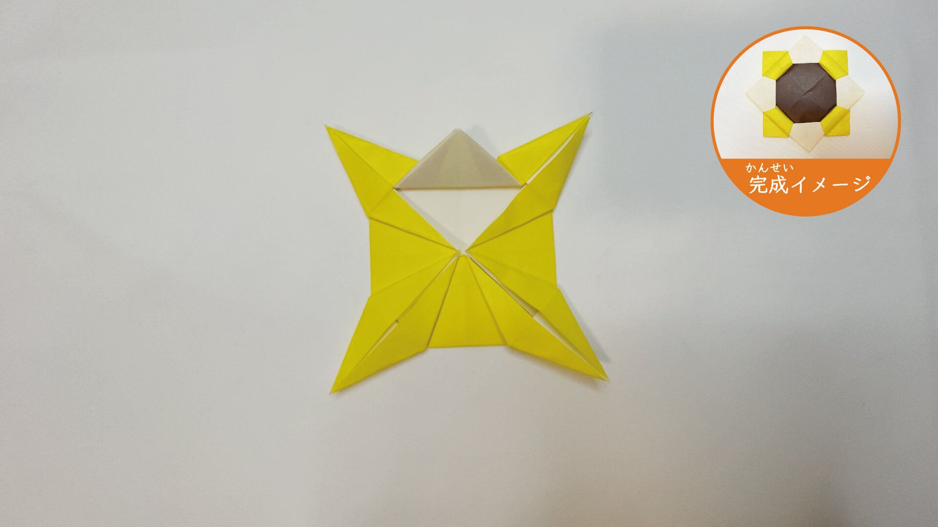 2枚の折り紙を組み合わせたメダルの折り紙１５ー２